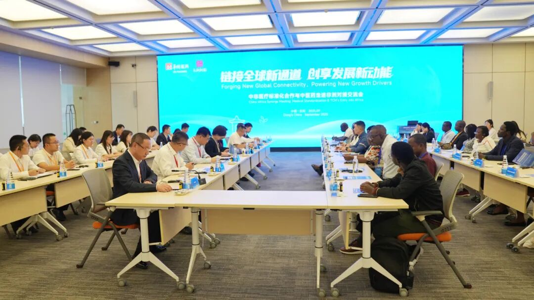 【意映助力】中非医疗标准化合作与中医药走进非洲对接会