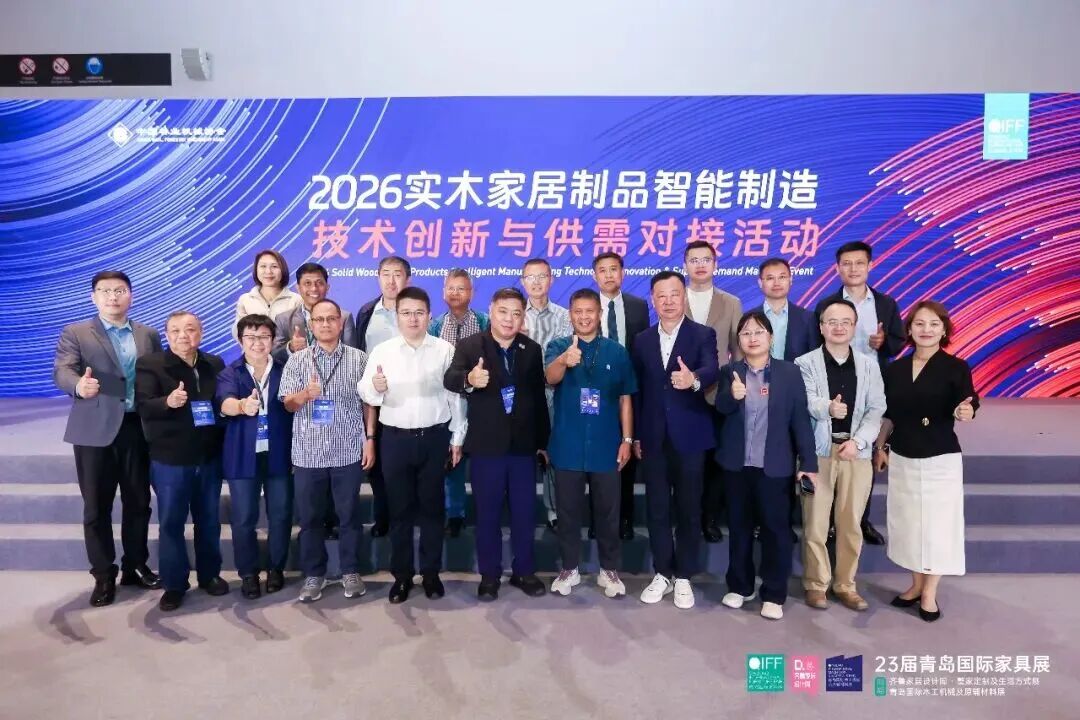 意映助力 | 2026实木家居智能制造技术创新与供需对接活动